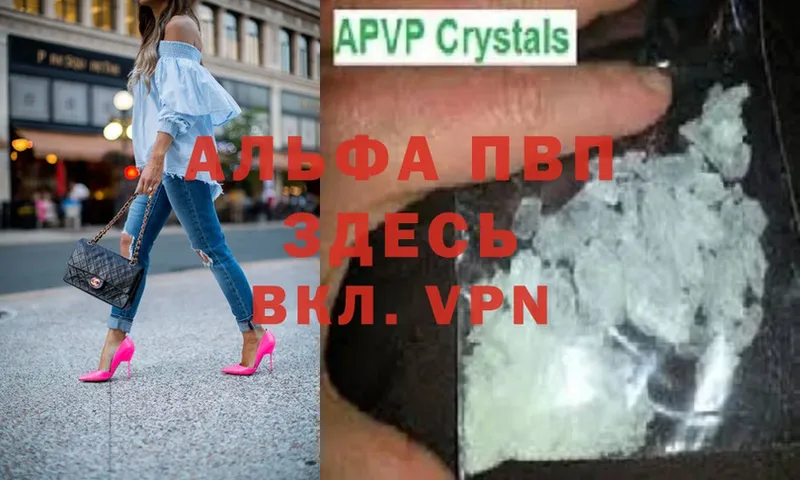 mega   Фёдоровский  Альфа ПВП Crystall 