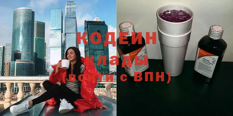 где продают наркотики  Фёдоровский  Кодеин Purple Drank 