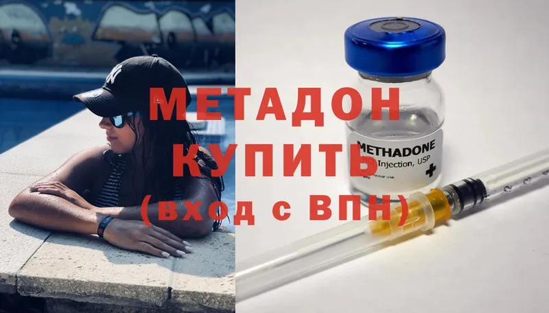 Метадон methadone  сайты даркнета какой сайт  Фёдоровский 